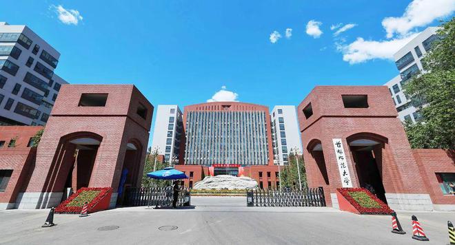 首都师范大学怎么样？智慧校园建设成效很亮眼！(图1)