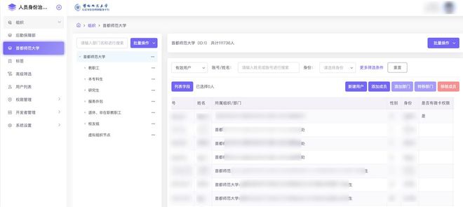 首都师范大学怎么样？智慧校园建设成效很亮眼！(图2)