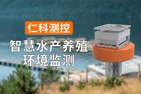 ‌智慧水产养殖环境监测的科技力量‌