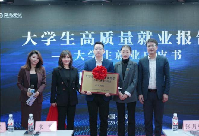 解决大学生求职“信息差” 菜鸟无忧发布AI智慧选岗系统(图3)