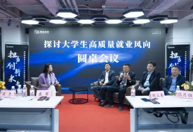 解决大学生求职“信息差” 菜鸟无忧发布AI智慧选岗系统(图2)