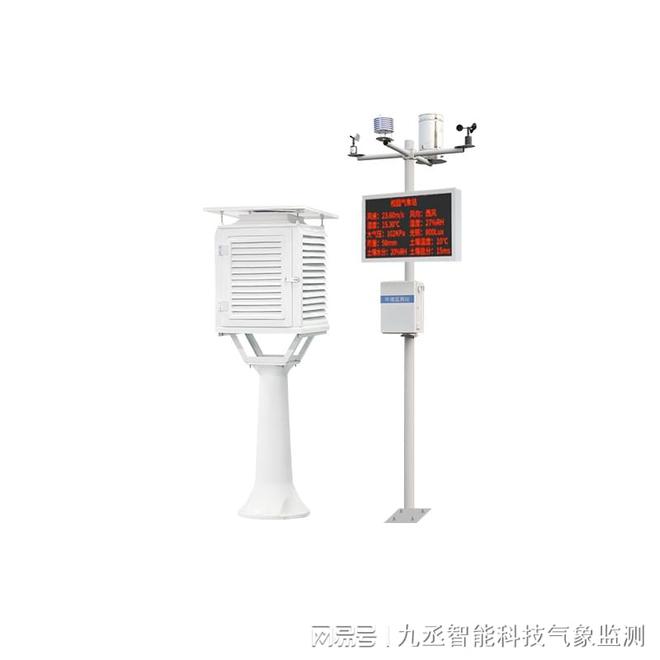 学校环境气象站：精准监测打造安全校园(图1)