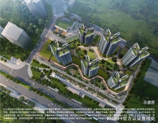龙岗·中海新都荟房价多少一平米？交楼是精装修还是毛坯？(图4)