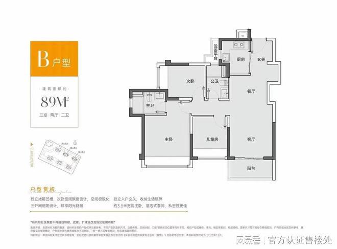 龙岗·中海新都荟房价多少一平米？交楼是精装修还是毛坯？(图7)