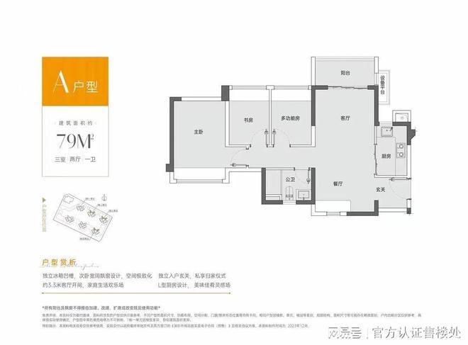 龙岗·中海新都荟房价多少一平米？交楼是精装修还是毛坯？(图6)
