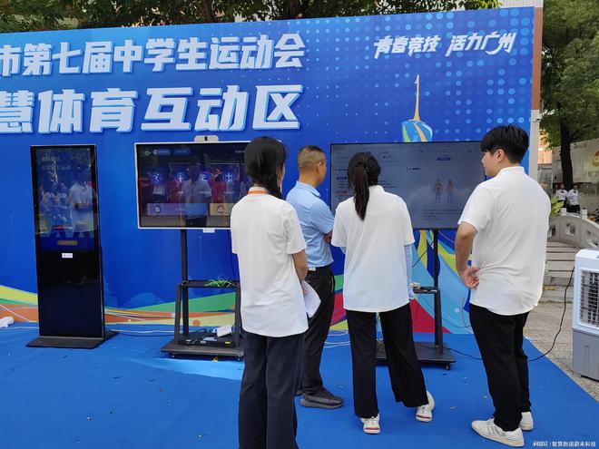 智慧校园体育课加速智慧校本教材(图1)