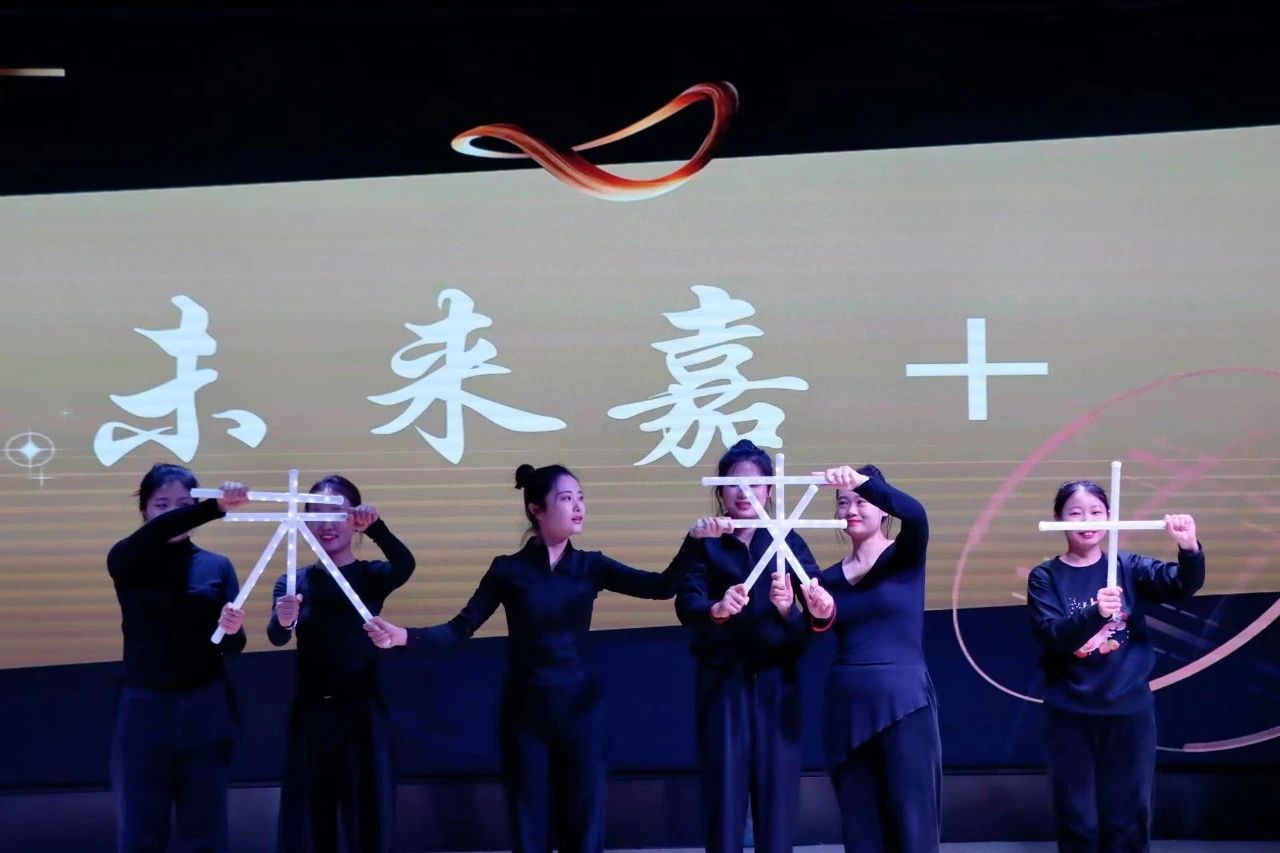 聚焦教育教学年会盛宴：未来嘉幼教集团解锁教育智慧新篇章