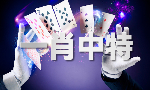 香港 12生肖49号码表图