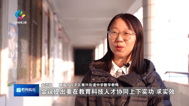 为全省教育高质量发展贡献更多智慧和力量