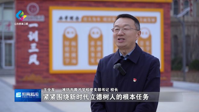 为全省教育高质量发展贡献更多智慧和力量(图4)