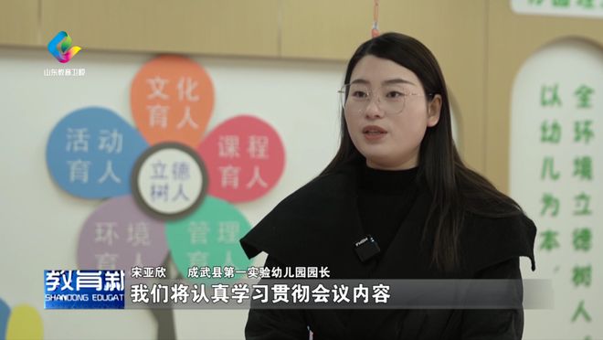 为全省教育高质量发展贡献更多智慧和力量(图3)