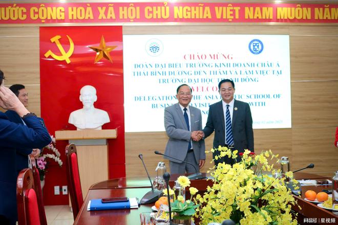 亚太商学院与越南城东大学携手开启国际教育合作新纪元(图4)