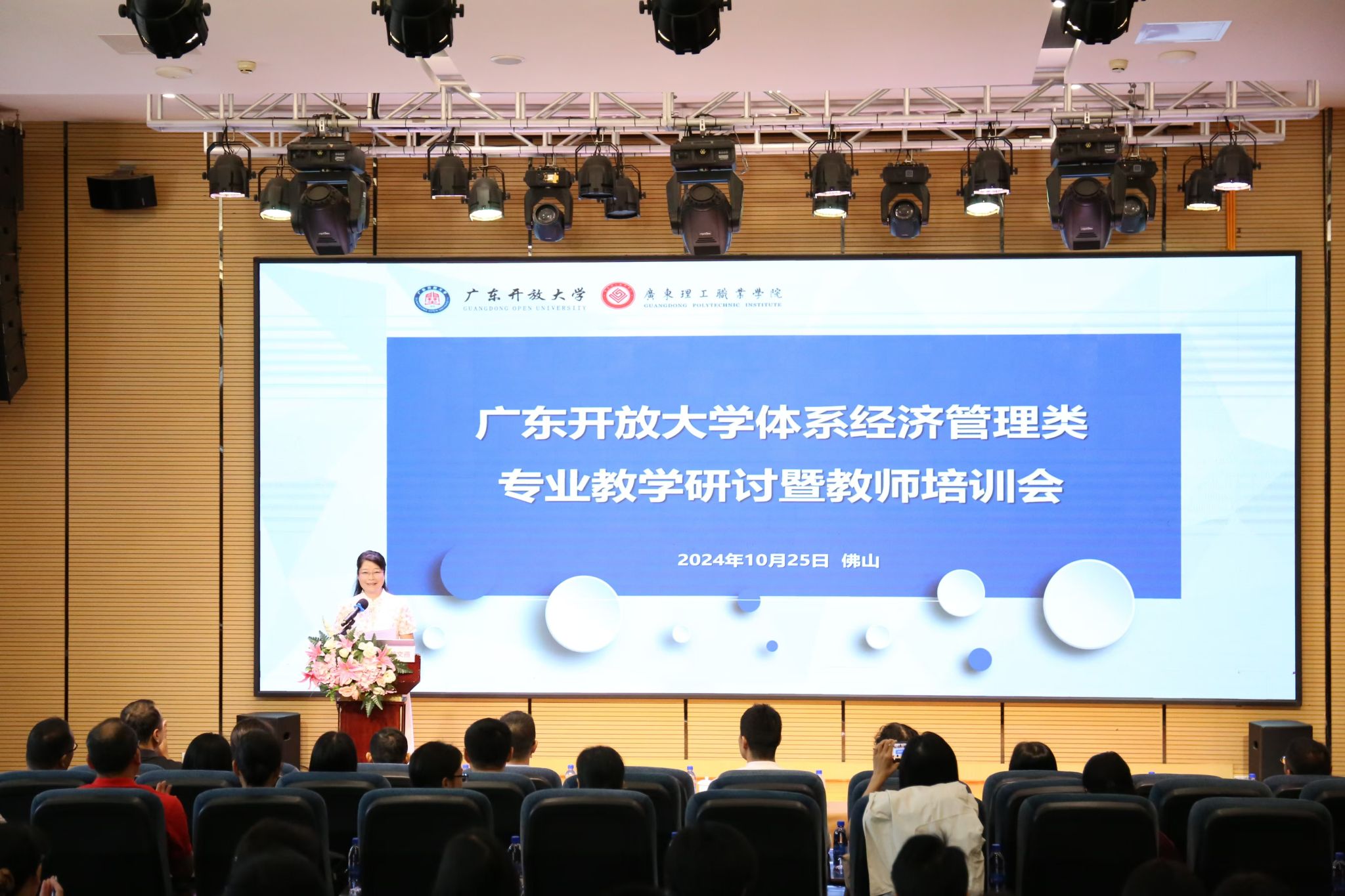 智慧教育新时代：龙湖区推进中小学智慧教育平台应用会议纪要