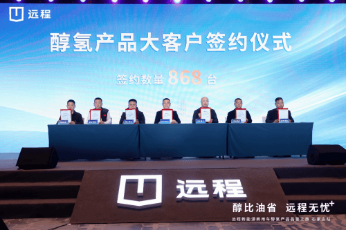 远程新能源商用车：用户至上护航卡友醇氢电动北方战役首战告捷！(图2)