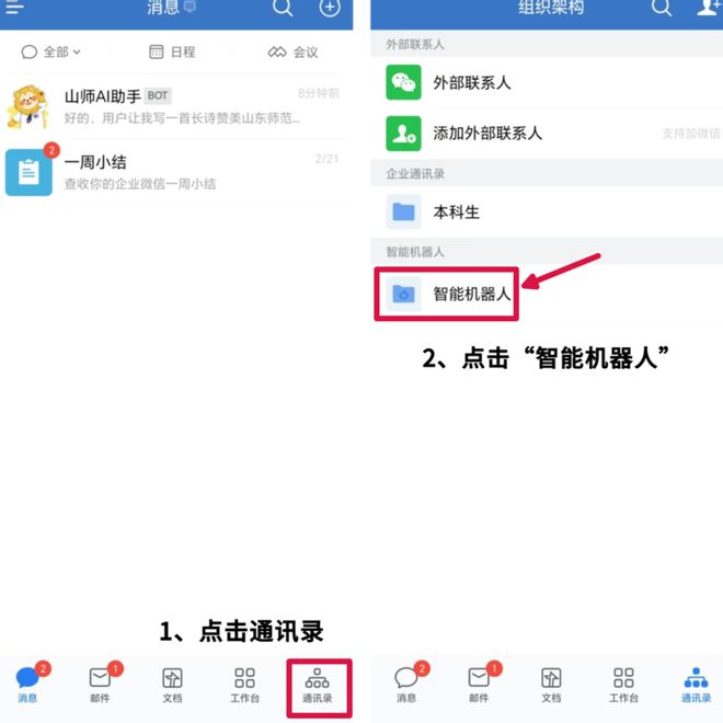 山东师范大学“满血版”DeepSeek+智能体平台上线！(图3)
