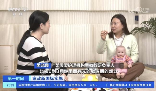 茉莉智慧专家谈育婴新国标 科学早教细化至月龄