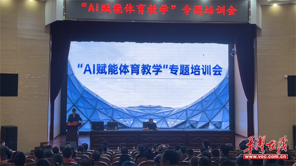永州：AI赋能体育教育 共绘智慧教学新蓝图