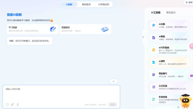 西安汽车职业大学智慧教育携手DeepSeek赋能教学创新(图1)