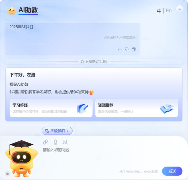 西安汽车职业大学智慧教育携手DeepSeek赋能教学创新(图2)