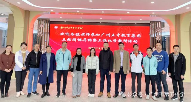 广州五中教育集团2024年度总结(图10)