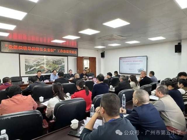 广州五中教育集团2024年度总结(图13)
