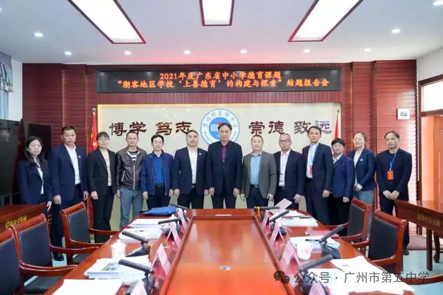广州五中教育集团2024年度总结(图12)