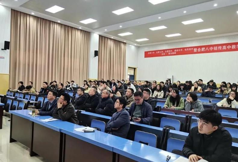 合肥八中教育集團銘傳高級中學開展“AI賦能高中課堂教學”研討會(图2)