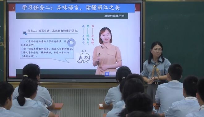 【大讲堂】南方教研大讲堂第142场｜基于国家中小学智慧教育平台的双师课堂教学探索(图3)