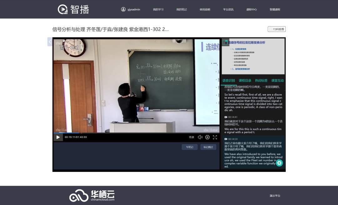 国家智慧教育平台：教育数字化转型的新基建核心