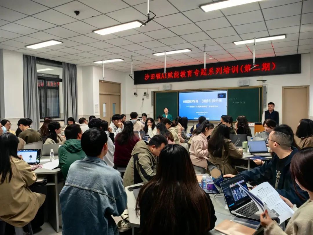 领航赋能！沙田镇“AI教育领航团”正式成立开启教育数智化新征程
