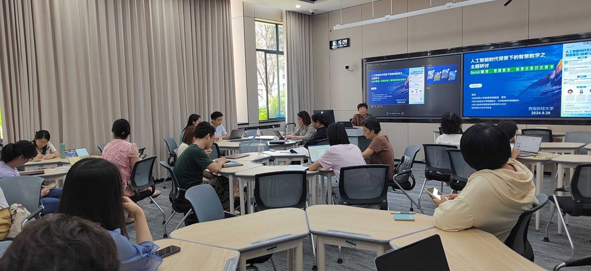 4月9日：西财智慧教学平台专题培训（第二场）（大学教学发展系列讲座第299期）