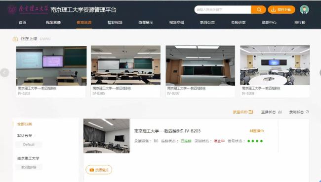 开启智慧化教学新时代