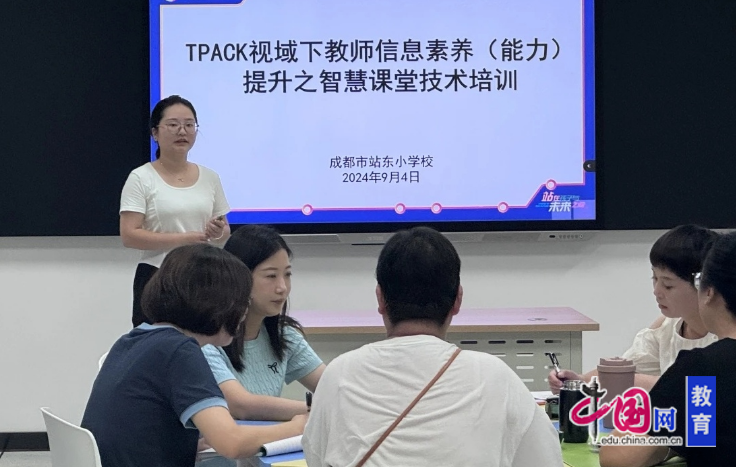 成都市站东小学：人工智能+教学开启智慧教育新场景(图5)