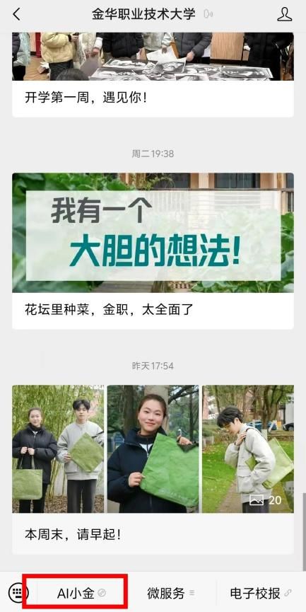 满血版开学季！六大职校卷起DeepSeek狂飙！(图9)