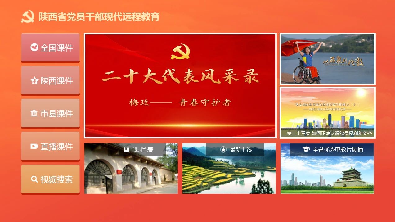 2024年9月份远程教育“固定学习日”预告
