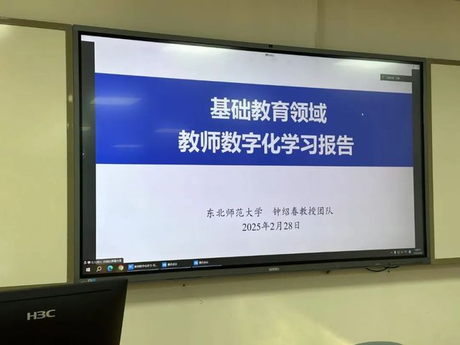 推动教师从适应数字化向引领数字化跨越——《教师学习报告》工作推进会在成都举行(图3)