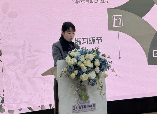 崇仁县第四幼儿园开展“信息技术巧融合智慧教学共成长”主题教研活动(图2)