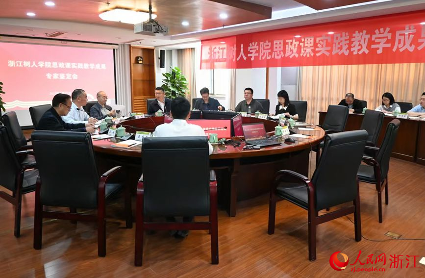 专家集体点赞 思政课实践教学改革独“树”一帜