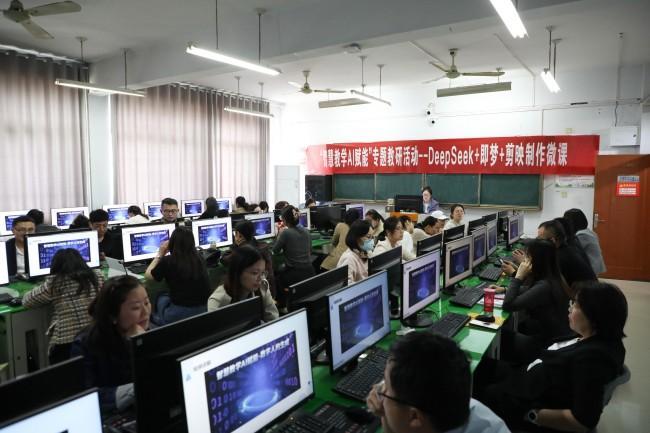 枣庄职业学院举办“智慧教学 AI赋能”教研活动(图3)