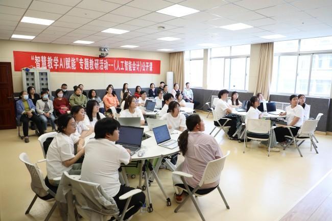 枣庄职业学院举办“智慧教学 AI赋能”教研活动(图4)