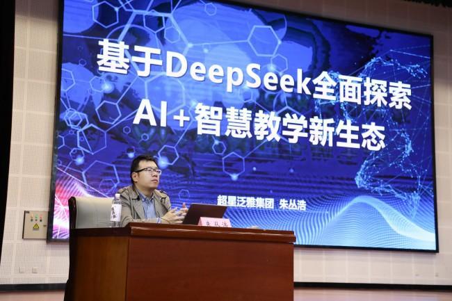 枣庄职业学院举办“智慧教学 AI赋能”教研活动(图2)