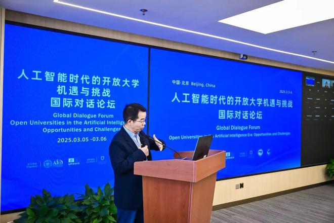 开放大学迈向智能时代共筑教育可持续未来——人工智能时代的开放大学机遇与挑战国际对话论坛成功举办(图2)