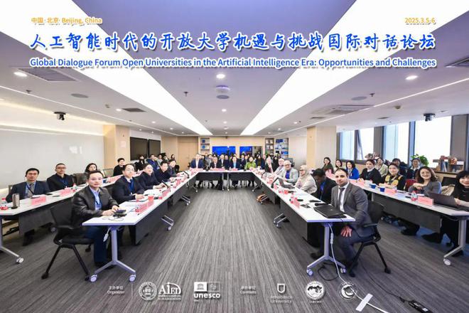 开放大学迈向智能时代共筑教育可持续未来——人工智能时代的开放大学机遇与挑战国际对话论坛成功举办