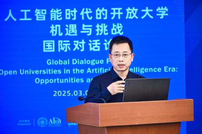 开放大学迈向智能时代共筑教育可持续未来——人工智能时代的开放大学机遇与挑战国际对话论坛成功举办(图9)