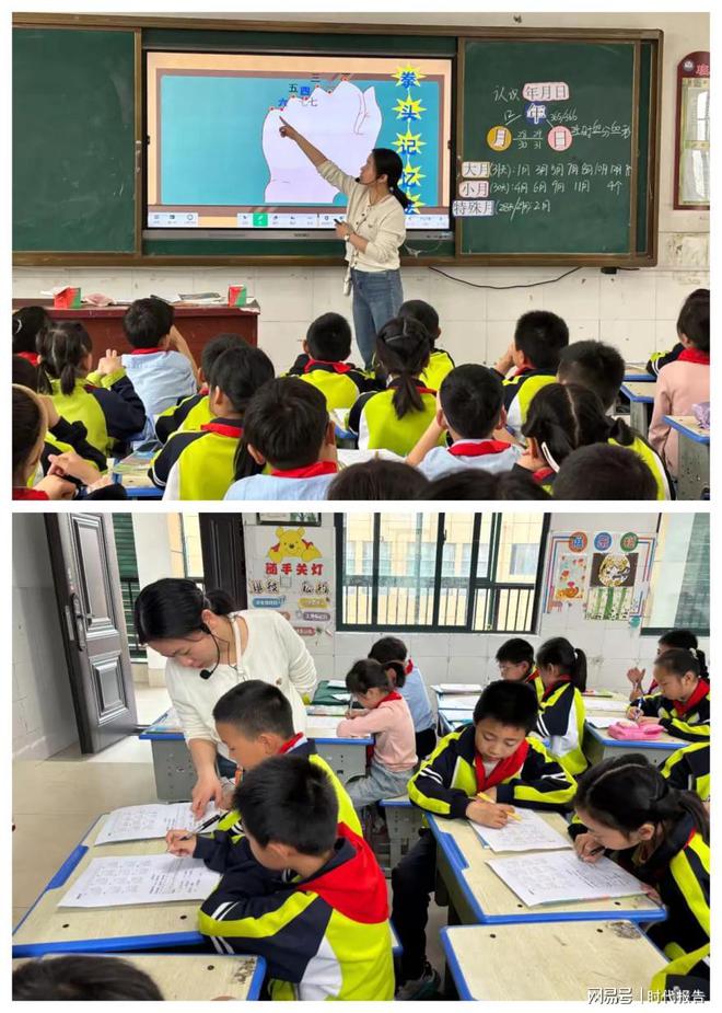 教研领航  凝心聚力——息县第九小学第八周数学教研活动(图2)