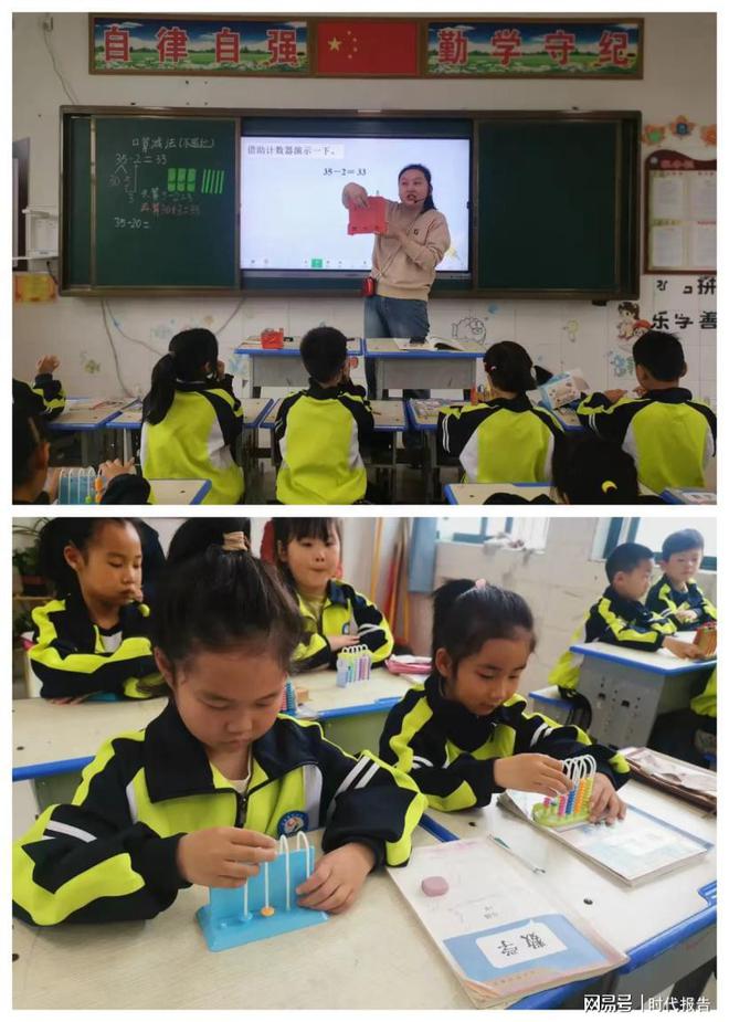 教研领航  凝心聚力——息县第九小学第八周数学教研活动