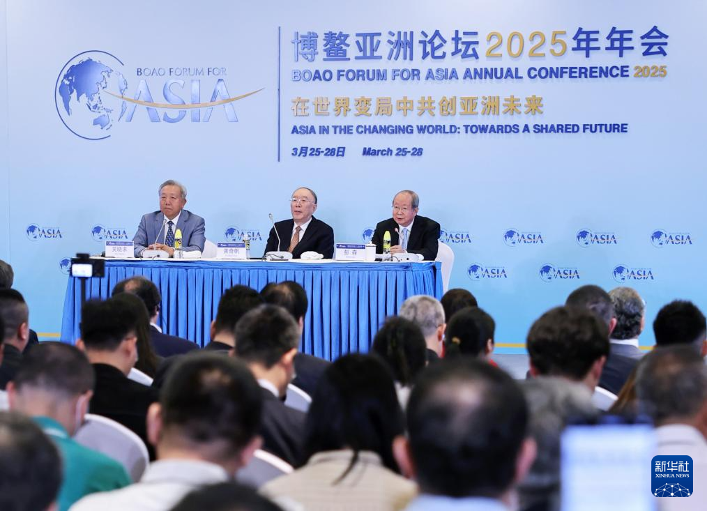 博鳌亚洲论坛｜在世界变局中求共赢——写在博鳌亚洲论坛2025年年会召开之际(图4)