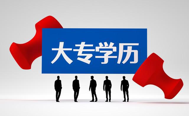 学历提升之路：点亮未来的灯塔(图2)
