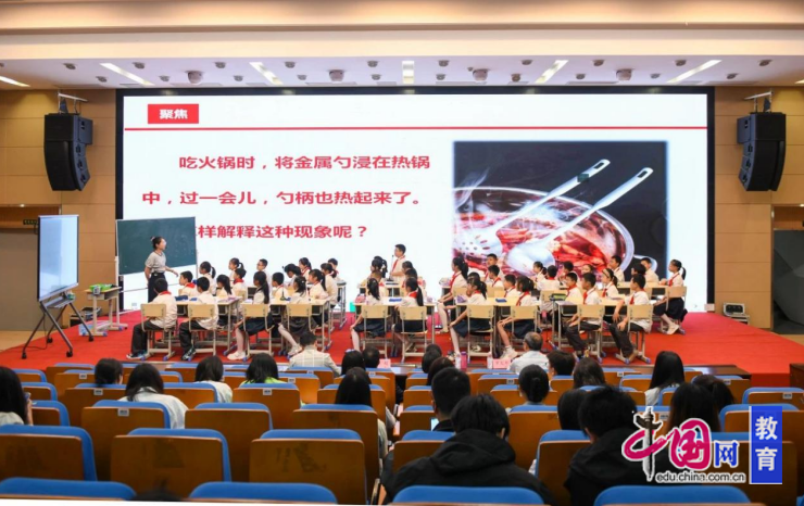 共享智慧课堂赋能科学思维 这场教学研讨活动在天府三中举办