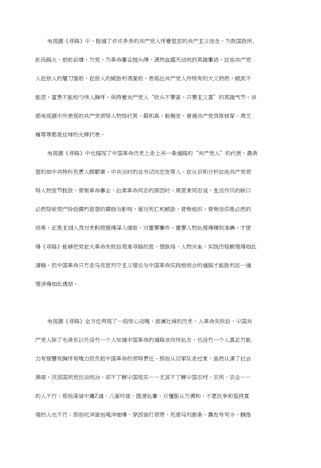 数字职教新时代：AI赋能职业教育的变革与探索(图1)